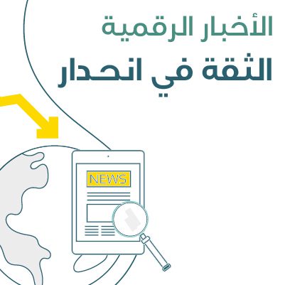 الثقة في انحدار