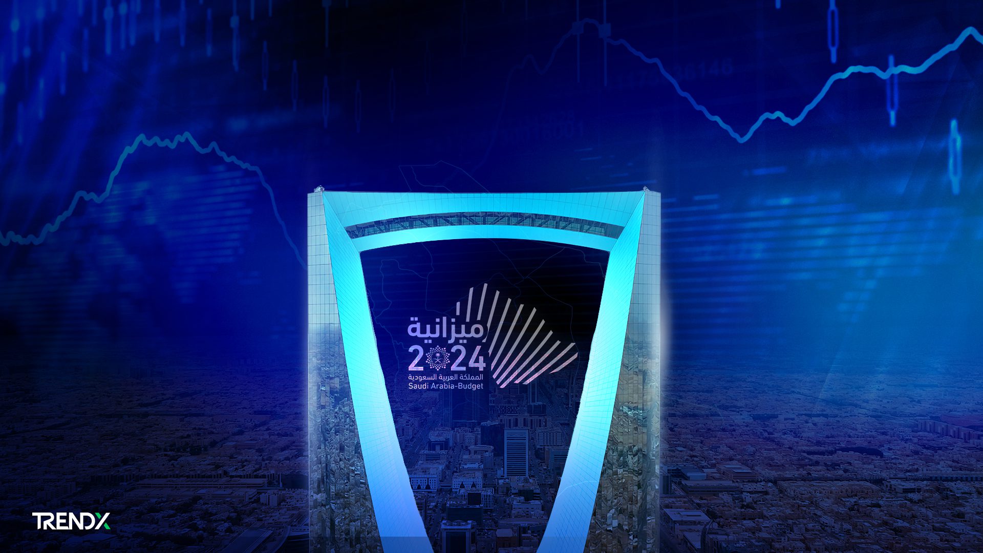 ميزانية 2024.. اقتصاد المملكة يتفوق على التحديات