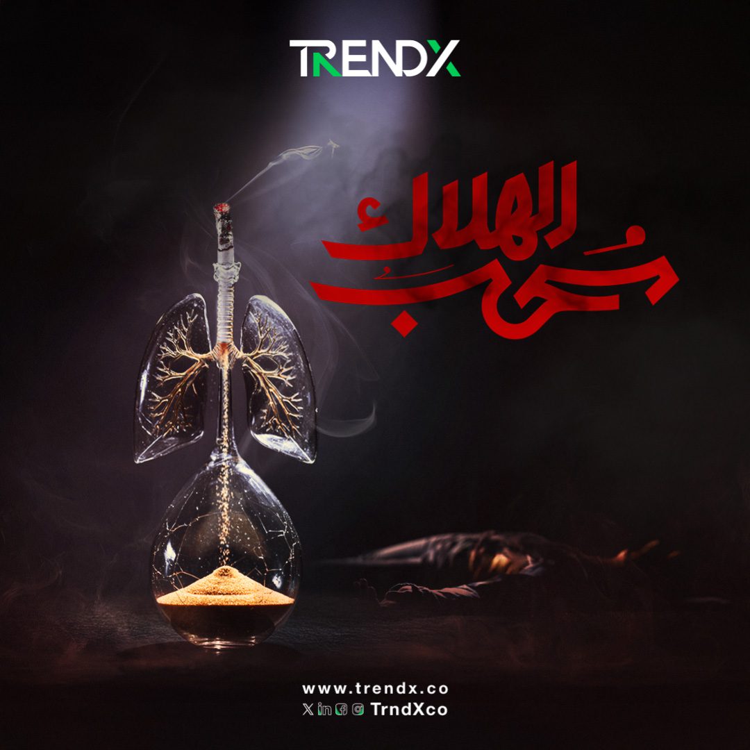 سحب الهلاك