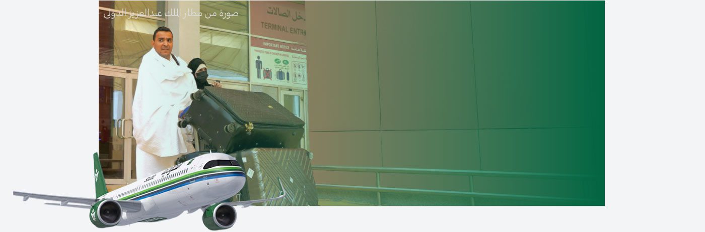 السفر جوا