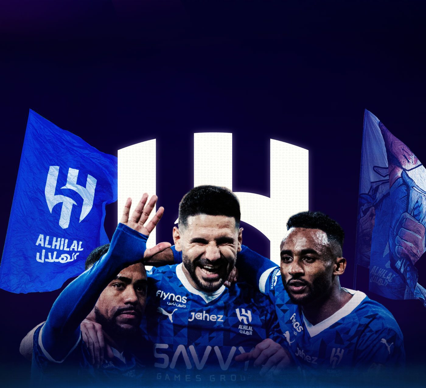 الهلال بطل السوبر