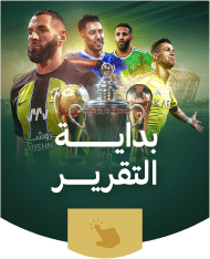 بداية التقرير