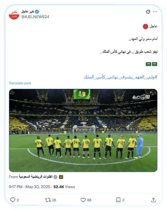 تيفو الأنديــــــة 01