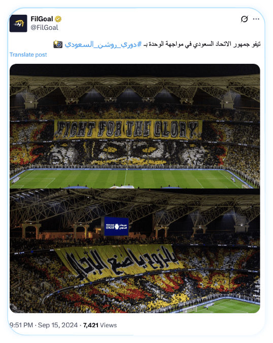 تيفو الأنديــــــة 03
