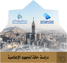 دراسة حالة للجهود الإعلامية