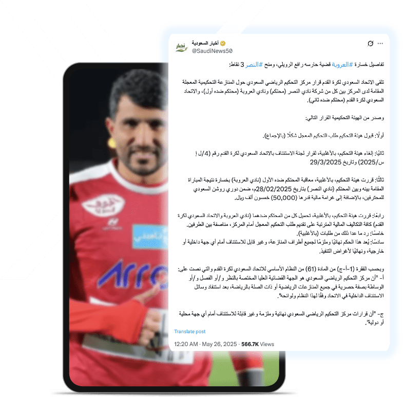 قضيـــة رافـع الرويــلي