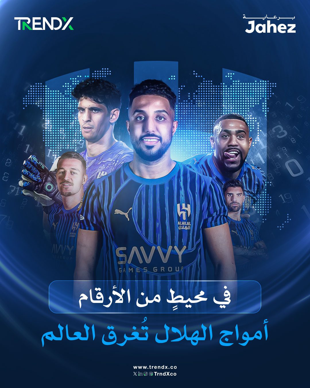 أمواج الهلال تُغرق العالم