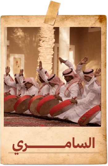 السامري