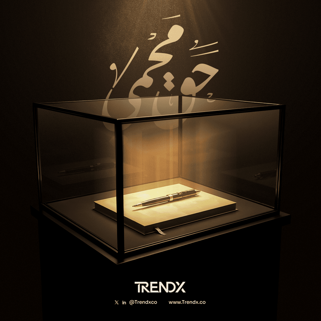 حق محمي، تقرير TrendX