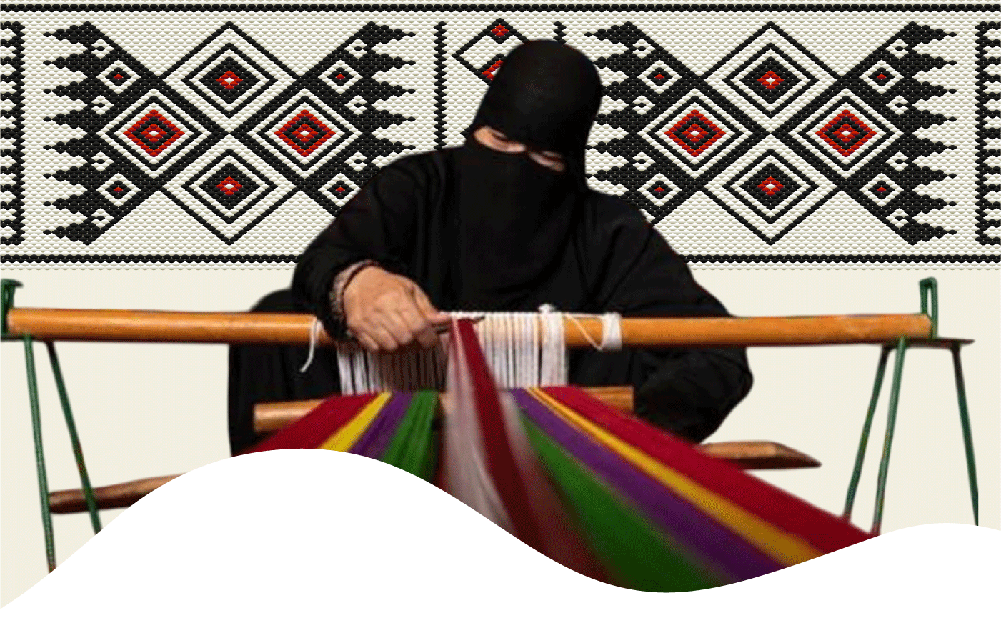 حياكة