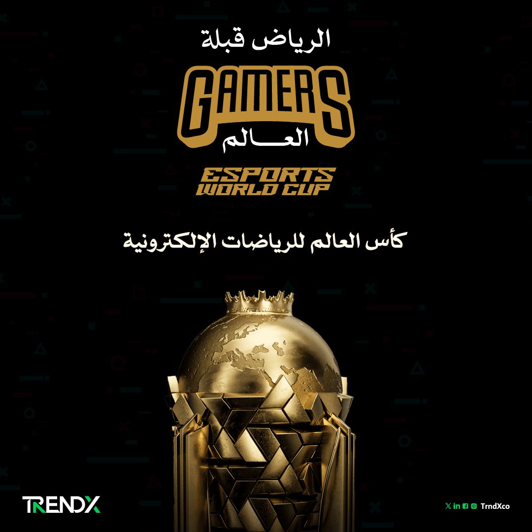 كأس العالم للرياضات الإلكترونية في الرياض.. أرقام تصنع الحدث العالمي