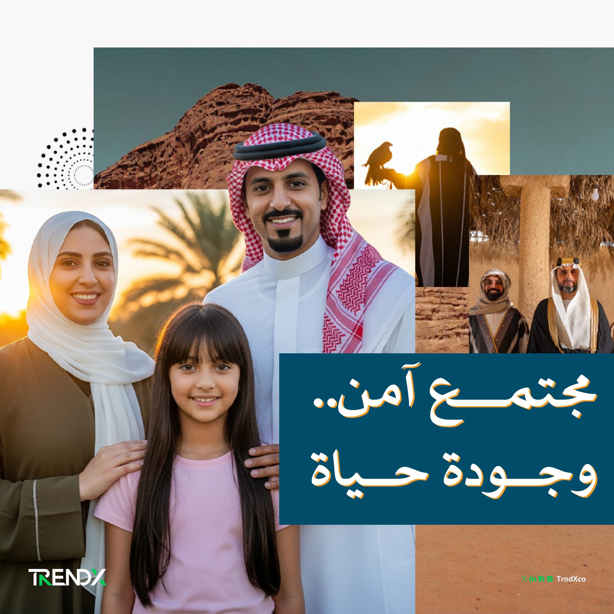 رؤية 2030 وجودة الحياة.. إنجازات السعودية في تحسين معايير المعيشة