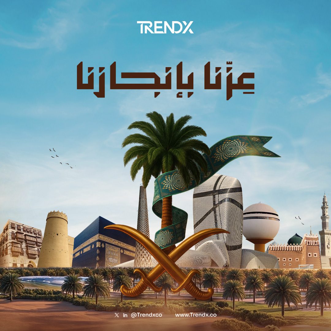 عِزّنا بإنجازنا