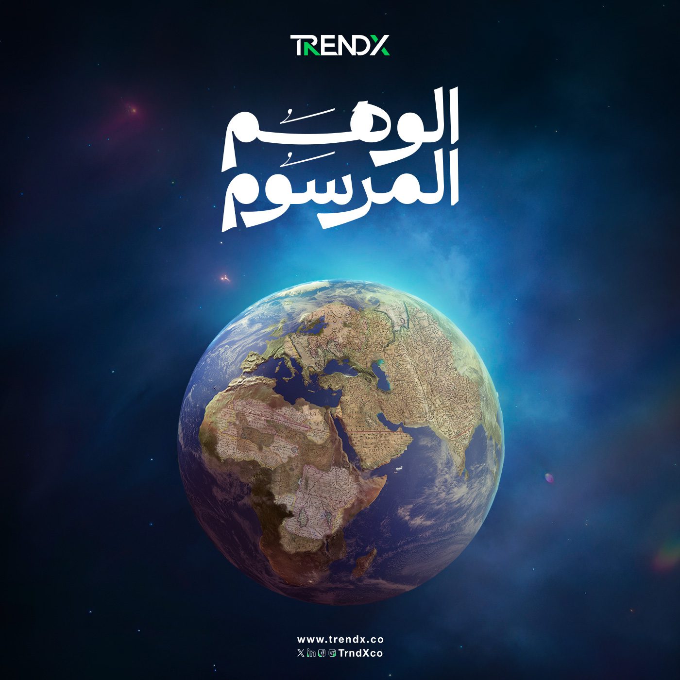 الوهم المرسوم