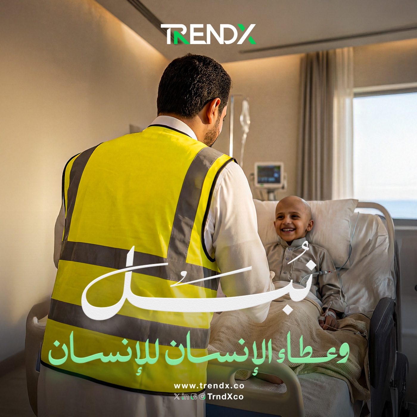 نُبل وعطاء الإنسان للإنسان