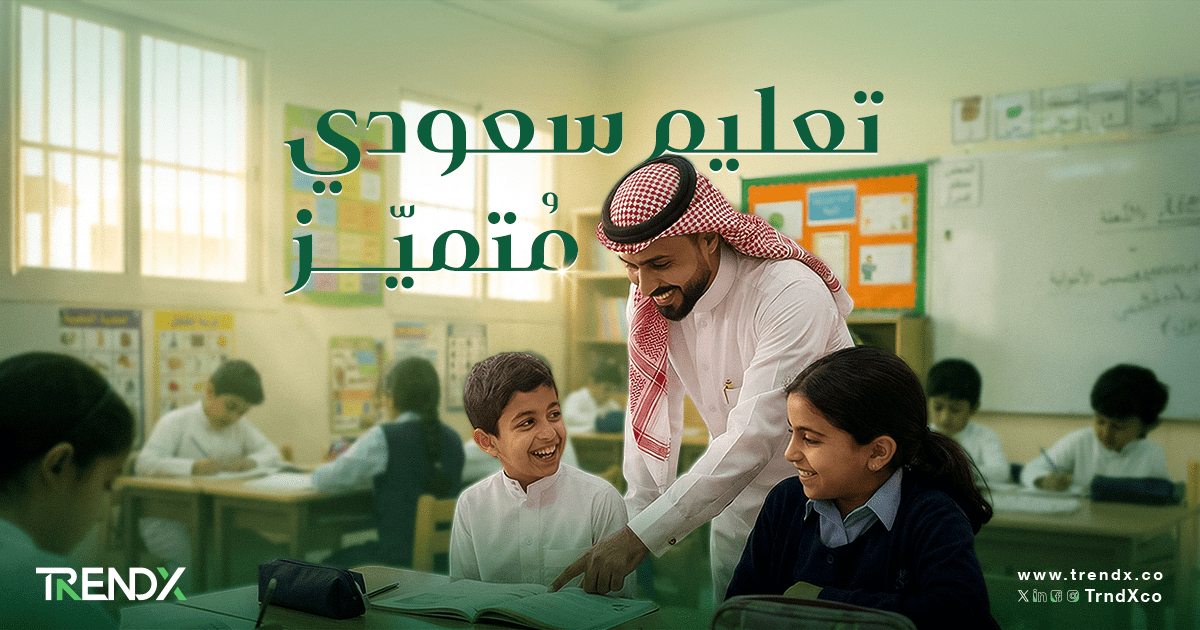 إحصاءات التعليم والتدريب 2025.. إتمام شبه كامل ومشاركة أسرية فاعلة