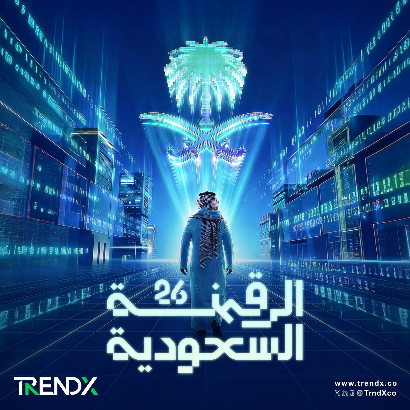 الرقمنة السعودية 2026