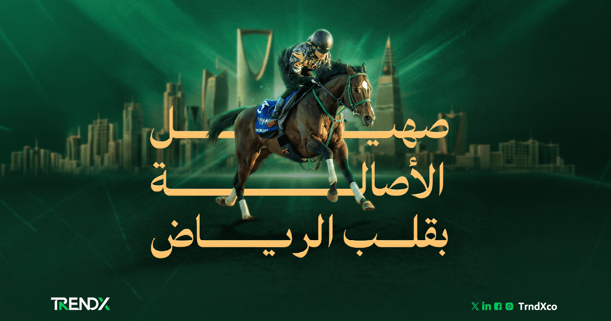 كأس السعودية.. الرياض عاصمة الخيل وأغلى سباق في العالم