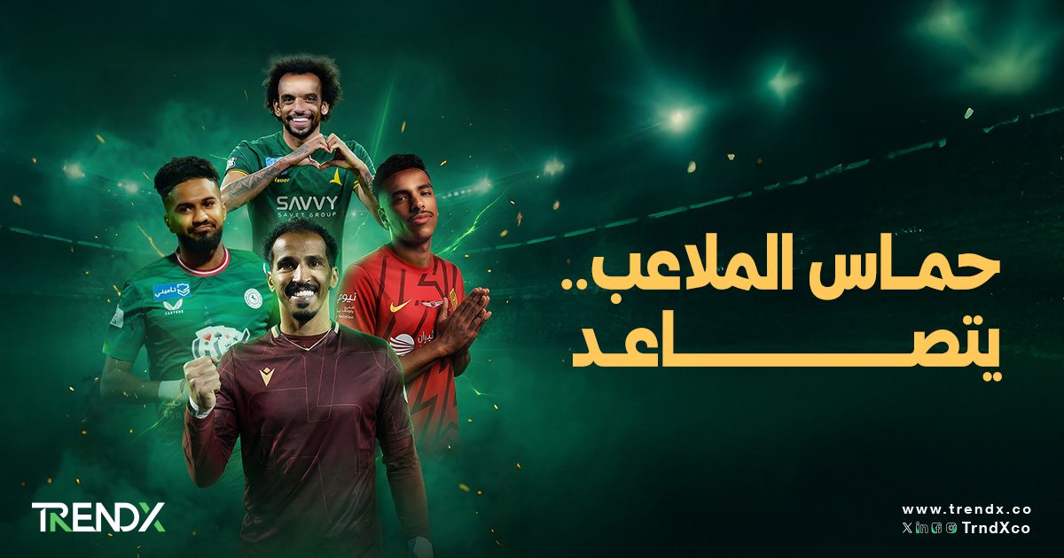 نبض الملاعب.. حصاد كرة القدم السعودية في رمضان 2026