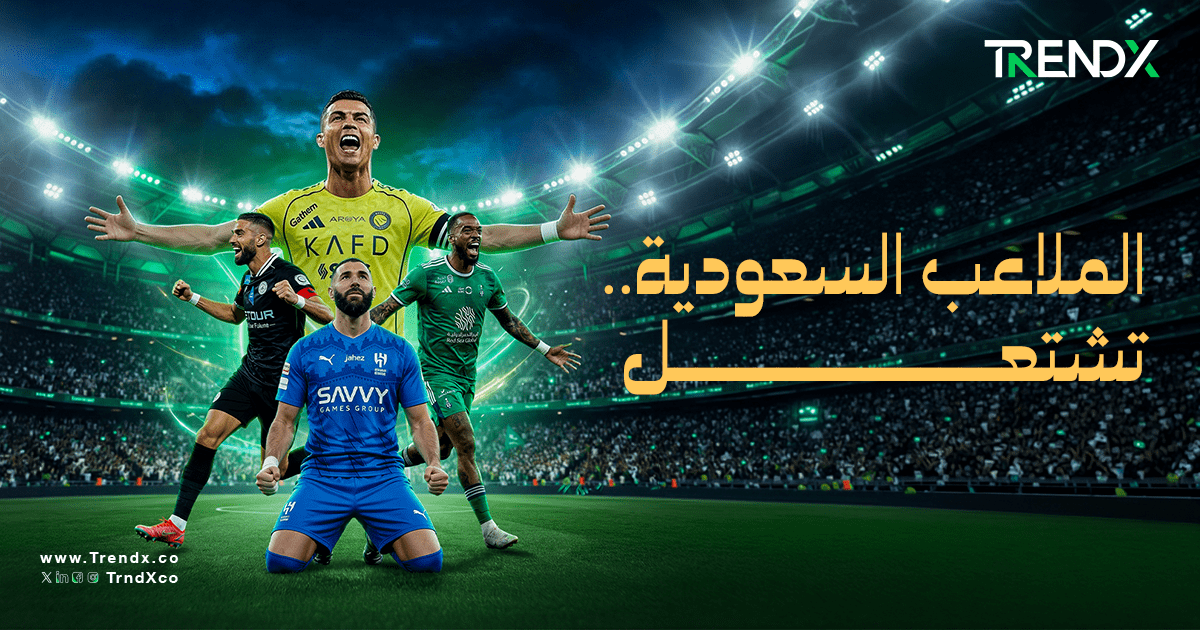 حراك كروي شامل.. 184 مواجهة تشعل الملاعب السعودية في 10 أيام