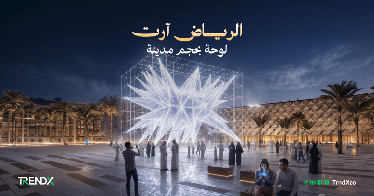 الرياض آرت.. العاصمة تتحول إلى أكبر معرض فني