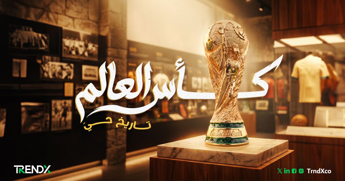 هدير الأرقام.. الإحصائيات الأبرز لـ 22 نسخة من كأس العالم