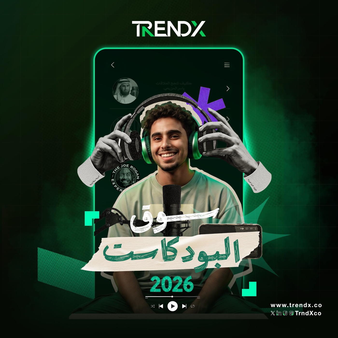 سوق البودكاست 2026