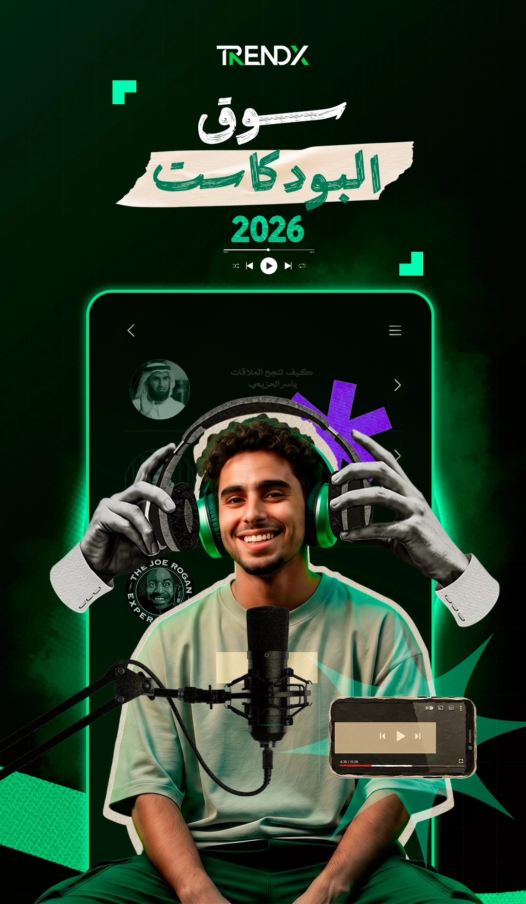 سوق البودكاست 2026 — TRENDX